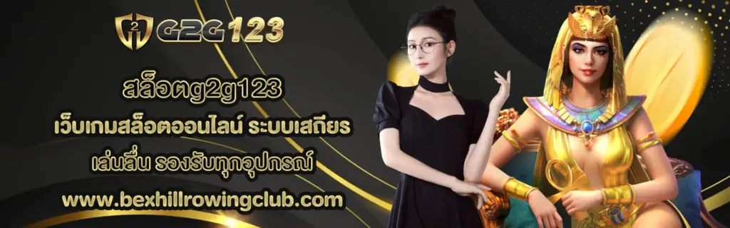 เว็บสล็อตออนไลน์ ระบบเสถียร เล่นลื่น รองรับทุกอุปกรณ์