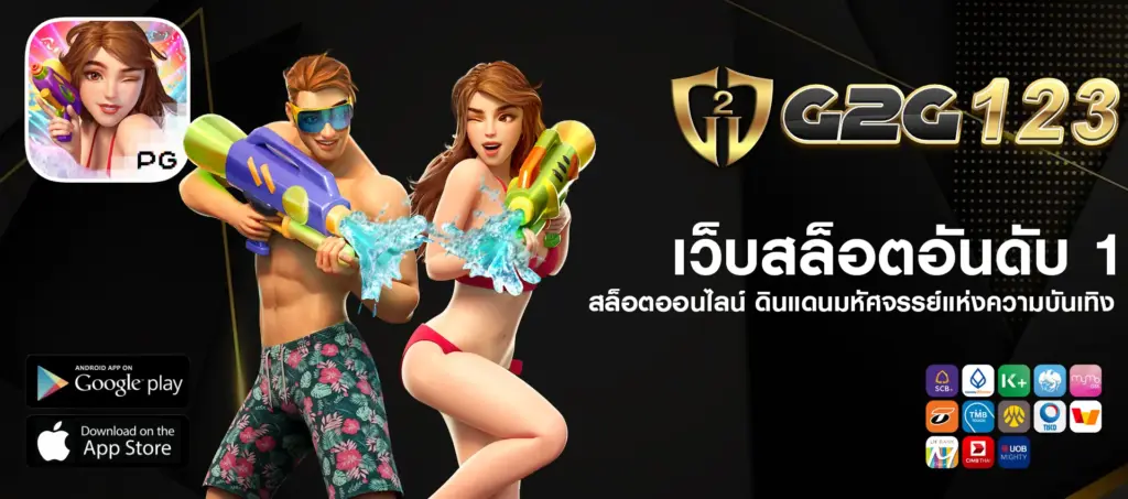 เว็บสล็อตอันดับ1 สล็อตออนไลน์ ดินอดนมหัศจรรย์แห่งความบันเทิง